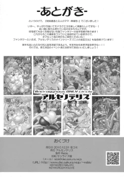 Page 12 of Zetsurin Yuusha to Sannin no Mama