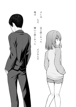 Page 2 of Tatoeba Konna Million Theater Vol.16 ？Kowasareta Subaru