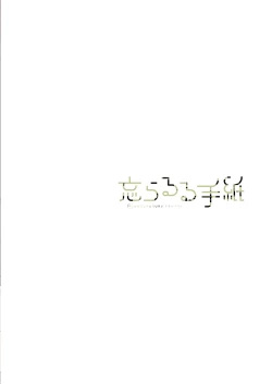 Page 30 of Tatoeba Konna Million Theater Vol.16 ？Kowasareta Subaru