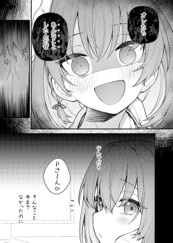 Page 4 of Tatoeba Konna Million Theater Vol.16 ？Kowasareta Subaru