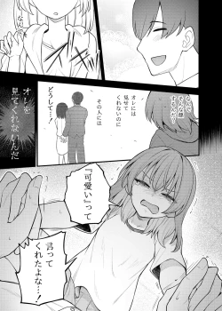 Page 6 of Tatoeba Konna Million Theater Vol.16 ？Kowasareta Subaru