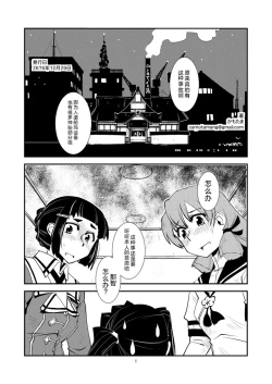 Page 3 of Myoukou-san chi no Akarui Kazoku Keikaku