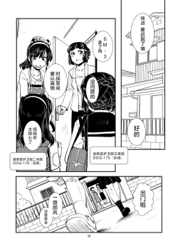 Page 40 of Myoukou-san chi no Akarui Kazoku Keikaku