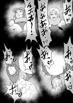 Page 18 of Superheroine Ema no Haiboku 13