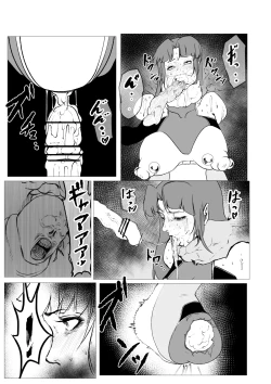 Page 20 of Superheroine Ema no Haiboku 13