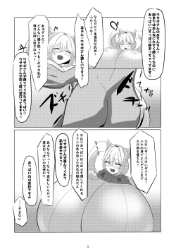 Page 10 of ア〇ス、おっぱいになる