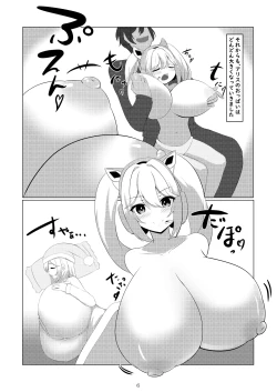 Page 7 of ア〇ス、おっぱいになる