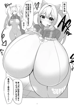 Page 8 of ア〇ス、おっぱいになる