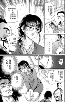 Page 5 of Shinkon Onna Kyoushi wa Do-M Ana