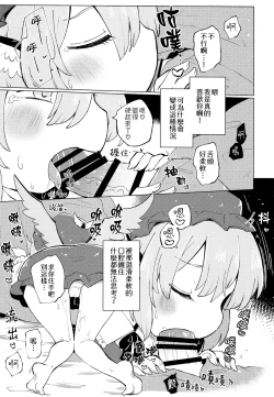 Page 11 of Jyouai Buraindo Forudingu