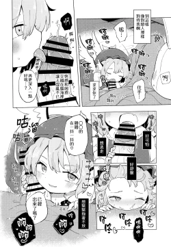 Page 12 of Jyouai Buraindo Forudingu