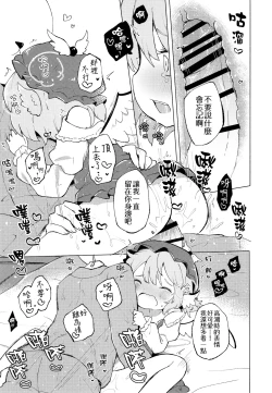 Page 19 of Jyouai Buraindo Forudingu