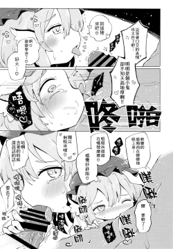 Page 29 of Jyouai Buraindo Forudingu