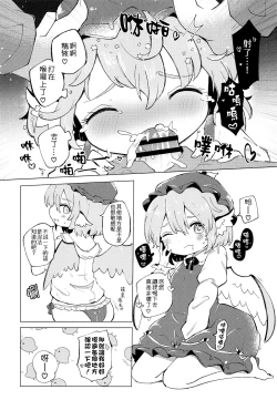 Page 30 of Jyouai Buraindo Forudingu