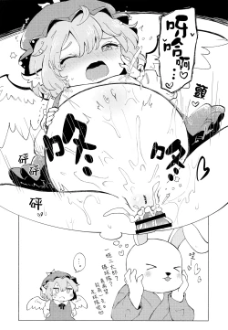 Page 34 of Jyouai Buraindo Forudingu