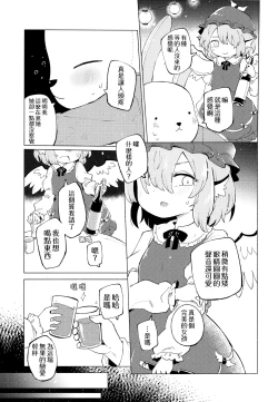 Page 7 of Jyouai Buraindo Forudingu