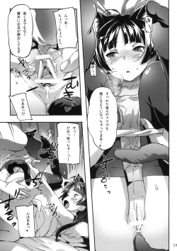 Page 18 of Ore no Kuroneko Maji Shironeko ni Narumade BUKKAKE tara Dounaruno？