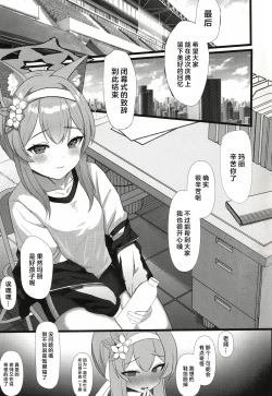 Page 2 of SenseiNoSeiyokuWokaiketsusuruMoShisutaaNoSeikinindesuyo| 解决老师的性欲也是修女的责任