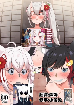 Page 2 of Iro wa Nioe do Midare Mai fu【基德漢化組】