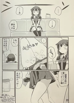 Page 22 of kocho no yume