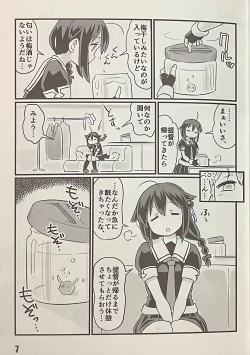 Page 7 of kocho no yume