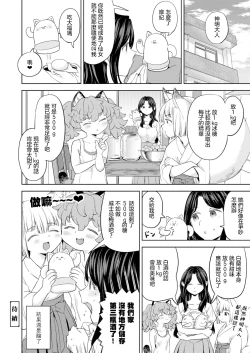 Page 110 of Makikomi