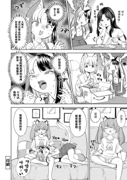 Page 148 of Makikomi