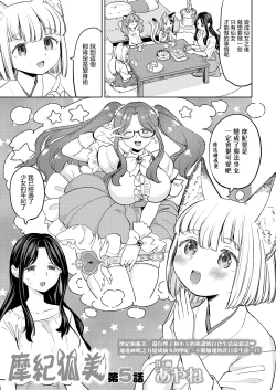 Page 149 of Makikomi