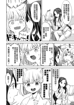 Page 14 of Makikomi