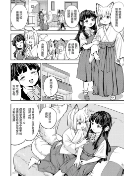 Page 158 of Makikomi