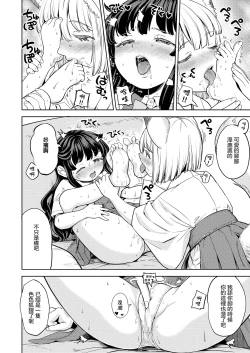 Page 160 of Makikomi