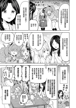 Page 179 of Makikomi