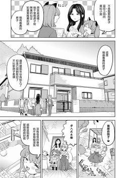 Page 181 of Makikomi