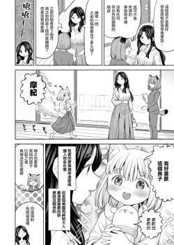 Page 182 of Makikomi