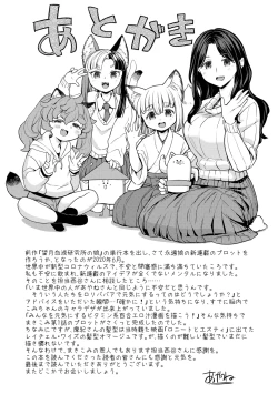 Page 209 of Makikomi
