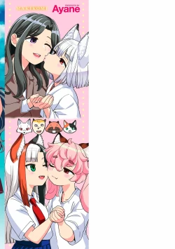 Page 211 of Makikomi