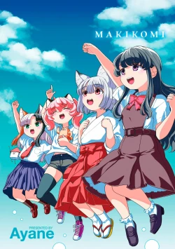 Page 214 of Makikomi