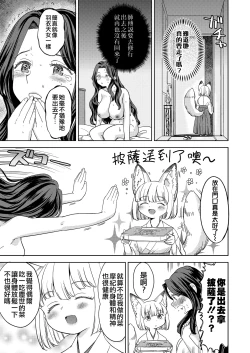 Page 29 of Makikomi