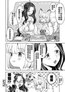 Page 30 of Makikomi