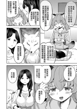 Page 66 of Makikomi