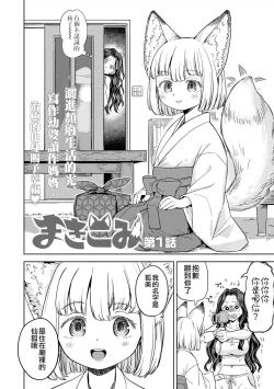 Page 6 of Makikomi