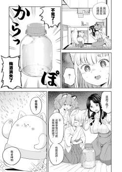 Page 91 of Makikomi