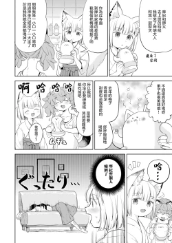 Page 92 of Makikomi
