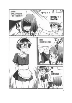 Page 102 of 我的身體，我的心 SM指导教学