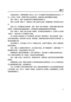 Page 104 of 我的身體，我的心 SM指导教学