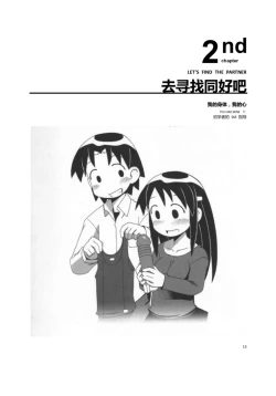 Page 18 of 我的身體，我的心 SM指导教学