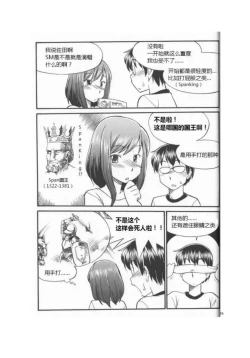 Page 31 of 我的身體，我的心 SM指导教学