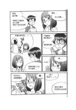 Page 49 of 我的身體，我的心 SM指导教学