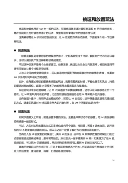 Page 59 of 我的身體，我的心 SM指导教学