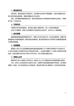 Page 66 of 我的身體，我的心 SM指导教学